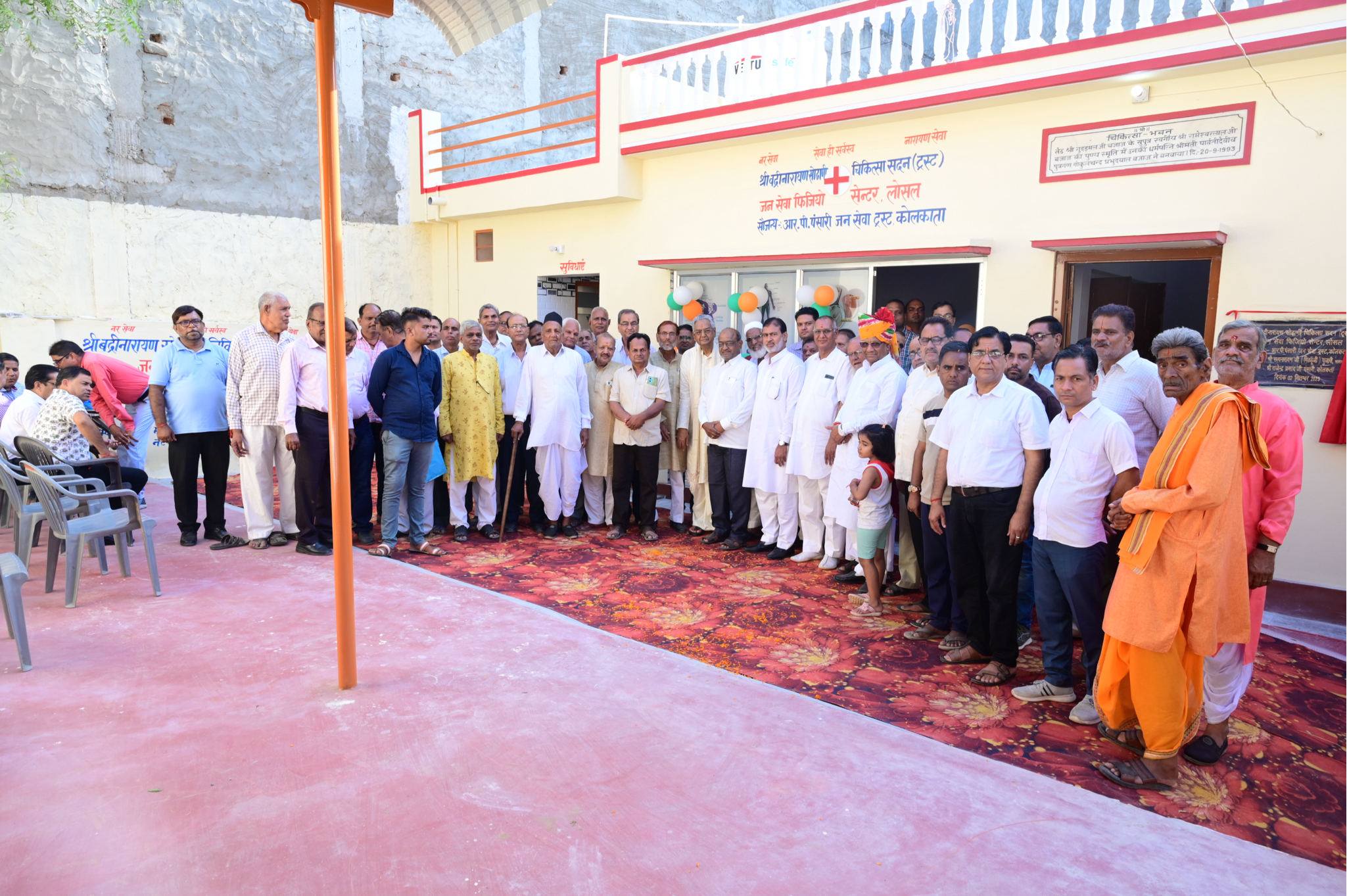 R P PANSARI JAN SEVA TRUST